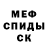 АМФЕТАМИН Розовый nahnvmdante