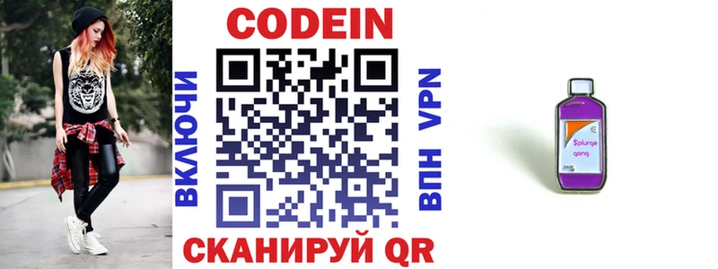 Кодеин напиток Lean (лин)  что такое   Димитровград 