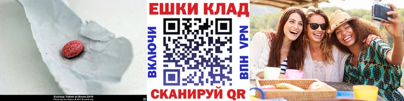 Экстази круглые  кракен онион  Димитровград 