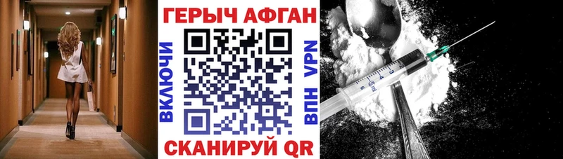 даркнет клад  где купить наркотик  Димитровград  ГЕРОИН афганец 
