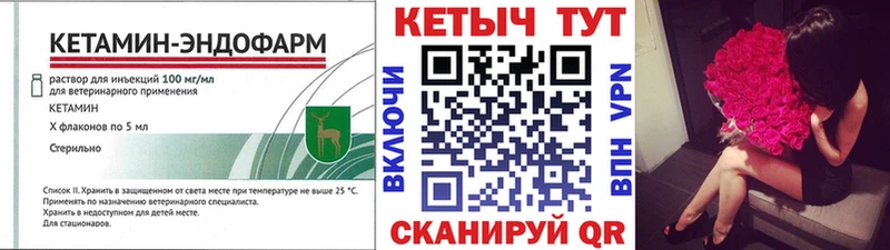 как найти Димитровград КЕТАМИН ketamine