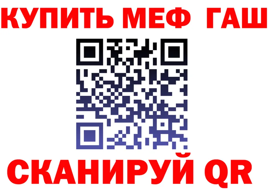 ГАШ Изолятор зеркало маркетплейс hydra Димитровград