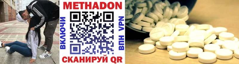МЕТАДОН белоснежный  купить наркотики сайты  Димитровград 